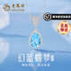 老鳳祥輕奢S925銀項(xiàng)鏈女士時尚水滴吊墜生日七夕情人節(jié)禮物送女友老婆 幻藍(lán)蝶夢項(xiàng)鏈*品牌禮盒