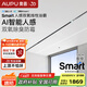 奧普Smart線性浴霸【國(guó)家補(bǔ)貼】智能浴霸風(fēng)暖一體蜂窩大板除臭L3B-Pro