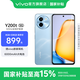 vivo Y200t 國家補貼 第一代驍龍 6 旗艦級強芯 120Hz金剛護(hù)眼屏 6000mAh大電池 游戲手機 晴山 8GB+256GB