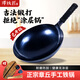 譚鐵匠正宗章丘老式鐵鍋炒菜鍋手工鍛打家用炒鍋無(wú)涂層物理不粘鍋熟鐵鍋 大師鏡面款【六萬(wàn)八千錘】+已開(kāi)鍋 34cm