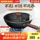 蘇泊爾（SUPOR）不粘鐵鍋有鈦鐵不粘無(wú)涂層炒鍋鑄鐵炒菜鍋燃氣電磁爐通用不粘鍋 【不粘鐵鍋90%人選擇】3-5人 32cm