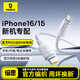 倍思蘋(píng)果17/16/15充電線(xiàn)Type-C數據線(xiàn)雙頭PD60W快充ctoc車(chē)載適用iPhone17/16e/15ProMax筆記本iPad2m白