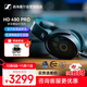 森海塞爾HD 490 Pro 專業(yè)錄音棚開放式有線耳機(jī)監(jiān)聽視頻制作監(jiān)聽耳機(jī)