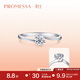 周生生七夕禮物 鉆石戒指18K金結(jié)婚求婚PROMESSA如一六芒星女款 35301R 13圈/18K/鉆石34分/I色VS2凈度
