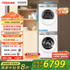 東芝（TOSHIBA）洗烘套裝【玉兔2.0PRO】洗衣機(jī)+烘干機(jī) 純平全嵌 除菌除螨 UFB超微泡2.0 國(guó)家補(bǔ)貼 DG-10T18B+DH-10T18B