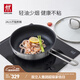 雙立人（ZWILLING）不粘鍋平底鍋煎鍋炒菜鍋煎蛋鍋牛排鍋少油煙烹飪鍋具Nova Plus 不粘煎鍋-帶蓋 24cm