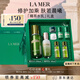 海藍之謎（LA MER）精萃水乳套裝(精萃水+精萃乳)護膚品化妝品七夕情人節生日禮物女