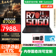 聯(lián)想拯救者R7000 2025補貼 電競游戲筆記本電腦P圖設計師y 大學(xué)生電腦不到9000 標壓銳龍  R7000 R7-H255 RTX5060 64G內存 2T固態(tài) 定制升級 15.3英寸丨2.5K丨180Hz屏