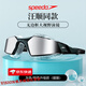 speedo無(wú)邊框大視野高清防霧防水游泳眼鏡防滑男女同款專(zhuān)業(yè)成人泳鏡裝備鍍膜灰色/銀色【鍍膜款 汪順同款】【佩戴舒適，大視野玩水】