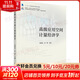 高級(jí)應(yīng)用空間計(jì)量經(jīng)濟(jì)學(xué)何新易  孫攀 編北京大學(xué)出版社  新華書店文軒正版 圖書