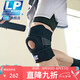 LP733護膝運動(dòng)雙彈簧支撐膝關(guān)節穩定髕骨半月板深蹲強減負男女通用