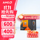AMD 銳龍7500F 7600X 7700 7800X3D 9700X 9800X3D 8600G 8700G 5nmCPU處理器 R7 7800X3D 散片CPU