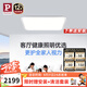 Paulmann P德國(guó)柏曼全光譜護(hù)眼客廳吸頂燈現(xiàn)代簡(jiǎn)約智能燈具 【包安裝】