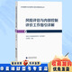 【正版當天發(fā)】衛生健康行業(yè)內部審計指引詳解系列叢書(shū)(共六冊)大型醫用設備績(jì)效專(zhuān)享審計指引詳解 高值醫用耗材 采購管理建設項目合同管理風(fēng)險評估與內部控制 風(fēng)險評估與內部控制評價(jià)工作指引詳解