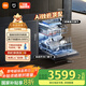 米家小米洗碗機16套P1【Ai獨嵌頂配】大容量嵌入式洗碗機自動(dòng)開(kāi)關(guān)門(mén)智能投放洗碗液QMDW1601M