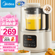美的（Midea）柔音破壁機(jī)家用小米雜糧豆?jié){機(jī) 全自動(dòng)免洗靜音降噪料理機(jī) 安睡智能輔食機(jī)隔音罩降噪榨汁機(jī) 【1.2L容量】 MJ-PB40ST11