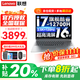 聯(lián)想小新Pro16 2025筆記本電腦超能本補貼20%可選 GT高性能輕薄商務(wù)辦公大學(xué)生游戲網(wǎng)課手提本 14核酷睿i7 16G 1TB 小新Pro16 IPS全高清屏 精裝升級 滿(mǎn)血性能顯卡