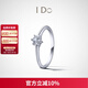 I DoDestiny系列18K金鉆石戒指求婚生日七夕情人節禮物送女友 【簡(jiǎn)約百搭】14號/18K金/定制