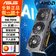 華碩（ASUS）AMD RADEON RX 9070 XT 16GB 游戲DeepSeek 人工智能AI運算渲染設計超頻電競游戲顯卡 PRIME-RX9070XT-O16G