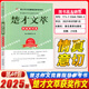 2025第40屆楚才杯獲獎作品集楚才作文競賽指定參考用書(shū)楚才文萃-情真+妙筆+思維 決勝楚才2025中小學(xué)版現場(chǎng)作文專(zhuān)家點(diǎn)評 2025版40屆楚才文萃【情真意切】