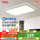 TCL照明LED吸頂燈客廳大廳主燈全光譜防藍光中山燈 震暉系列無憂安裝