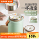 蘇泊爾（SUPOR）燜燒杯真空保溫燜燒罐學(xué)生上班族燜粥帶飯帶餐勺保溫桶 晶瓷覆層內(nèi)膽-羅勒青1100mL