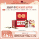 茶顏悅色大四喜手信2盒裝40g 共16枚4風(fēng)味熱泡水果紅茶包教師節日禮物