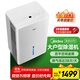 美的（Midea）50升/天除濕機/抽濕機  2分鐘見(jiàn)效 App智控 家用輕音除濕器 地下室別墅工業(yè)抽濕機CF50BD/N7-DP5