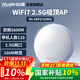 銳捷（Ruijie）WiFi7 2.5G無線吸頂ap RG-EAP272(MG) 千兆雙頻3600M 160M頻寬 企業(yè)級(jí)全屋wifi路由 酒店別墅MESH