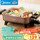 美的（Midea）電火鍋 鴛鴦鍋 火鍋專(zhuān)用鍋 電煮鍋煎烤涮肉一體鍋 多功能鍋6L火鍋鍋 DY3030Easy102