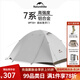 Naturehike挪客徒步帳篷戶(hù)外2人3-4人露營(yíng)帳篷便攜野外露營(yíng)野營(yíng)裝備防雨防曬 云川-2人栗杏白/涂銀版