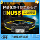 奈特科爾nu53三光源1800流明強(qiáng)光超亮工業(yè)級(jí)usb-c充電金屬頭燈 nu53頭燈【內(nèi)置6000mAh電池】
