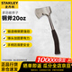 史丹利（STANLEY）家用多功能斧子手工鍛打斧 消防斧 斧頭鋼斧20oz 59-020-22