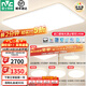 雷士（NVC）2025年全光譜護眼吸頂燈客廳燈臥室燈智能led燈具國家補貼白雪S 【全光譜智控】四室兩廳/風(fēng)扇燈