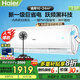 海爾（Haier） 空調掛機1.5匹巨省電 新一級變頻 冷暖兩用 內外機自清潔 壁掛式臥室家用大風(fēng)量 1.5匹 一級能效 WIFI智能控溫