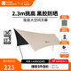 牧高笛（MOBIGARDEN）俊庭黑膠天幕 戶(hù)外露營(yíng)蝶形防曬遮陽(yáng)布防雨大空間黑膠天幕 俊庭黑膠天幕PO520