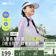 蕉下兒童防曬衣防曬服外套披風(fēng)男女童輕薄戶外防曬衣TS40924柔煙紫130