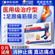 村崎制藥足跟痛專(zhuān)用貼腳后跟疼痛足底筋膜炎用足跟骨刺疼痛腫脹官方正品