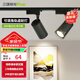 三雄極光 星際LED軌道射燈COB射燈展廳展柜導(dǎo)軌燈具服裝店射燈超亮 星際Ⅱ28W 暖白光 24度 黑色