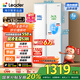 統(tǒng)帥（Leader）海爾冰箱出品 538L風(fēng)冷無霜一級能效對開門雙開門家用大容量超薄電冰箱LSS-560WL9【國家補貼20%】