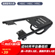 萬沁珊適用九號(hào)M85C護(hù)杠9號(hào)電動(dòng)車M95C前保險(xiǎn)杠防撞架后貨尾架改裝配件 【后尾架】M95C/M85C/M80C及N系列通用
