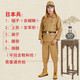 梓嘉福紅軍八路套裝演出服日本軍官演出服裝抗戰影視日本服表演服裝套裝 日式-士兵套裝 180 cm