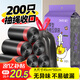 簡(jiǎn)丫抽繩垃圾袋黑色45*50cm200只0.8絲點(diǎn)斷式中號家用手提厚款塑料袋