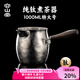 容山堂純鈦煮茶壺煮茶器2025新款烤奶茶罐罐茶養(yǎng)生壺煮茶爐套裝 木把純鈦特大號煮茶器-茗泉
