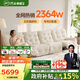 芝華仕（CHEERS）頭等艙電動(dòng)功能沙發(fā)客廳布藝小戶(hù)型沙發(fā)云朵奶油風(fēng)芝華士30202