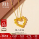 周生生黃金吊墜 玫瑰花環(huán)足金不含項鏈 情侶生日禮物82296P計價3.45克