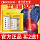 同仁堂【官方旗艦】艾草腰椎貼艾草貼發(fā)熱貼艾灸貼腰部專(zhuān)用貼膏穴位熱敷 3盒【買(mǎi)2送1】店長(cháng)推薦