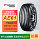 優(yōu)科豪馬（yokohama）橫濱輪胎 225/50R18 95V AE61適配漢蘭達(dá)/威蘭達(dá)/風(fēng)行X5/皇冠路放