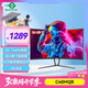 泰坦軍團38.5英寸曲面屏 2K 144Hz 1ms 10.7億色彩 電競游戲 A-Sync同步技術(shù) 低藍光高清電腦顯示器 C40MQR
