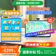 希沃學(xué)習機W3S 【支持deepseek】類(lèi)紙護眼大屏平板電腦點(diǎn)讀機早教機家教機學(xué)練機小學(xué)初中高中學(xué)習機 W3S-高思版（8+256G）